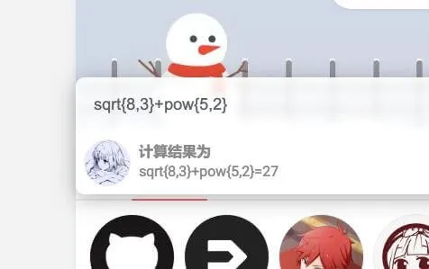 计算器界面展示数学公式与结果