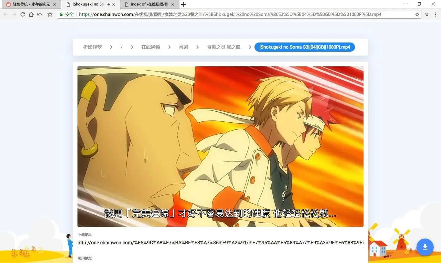 食戟之灵 动画片段