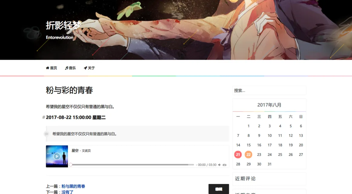 粉与彩的青春