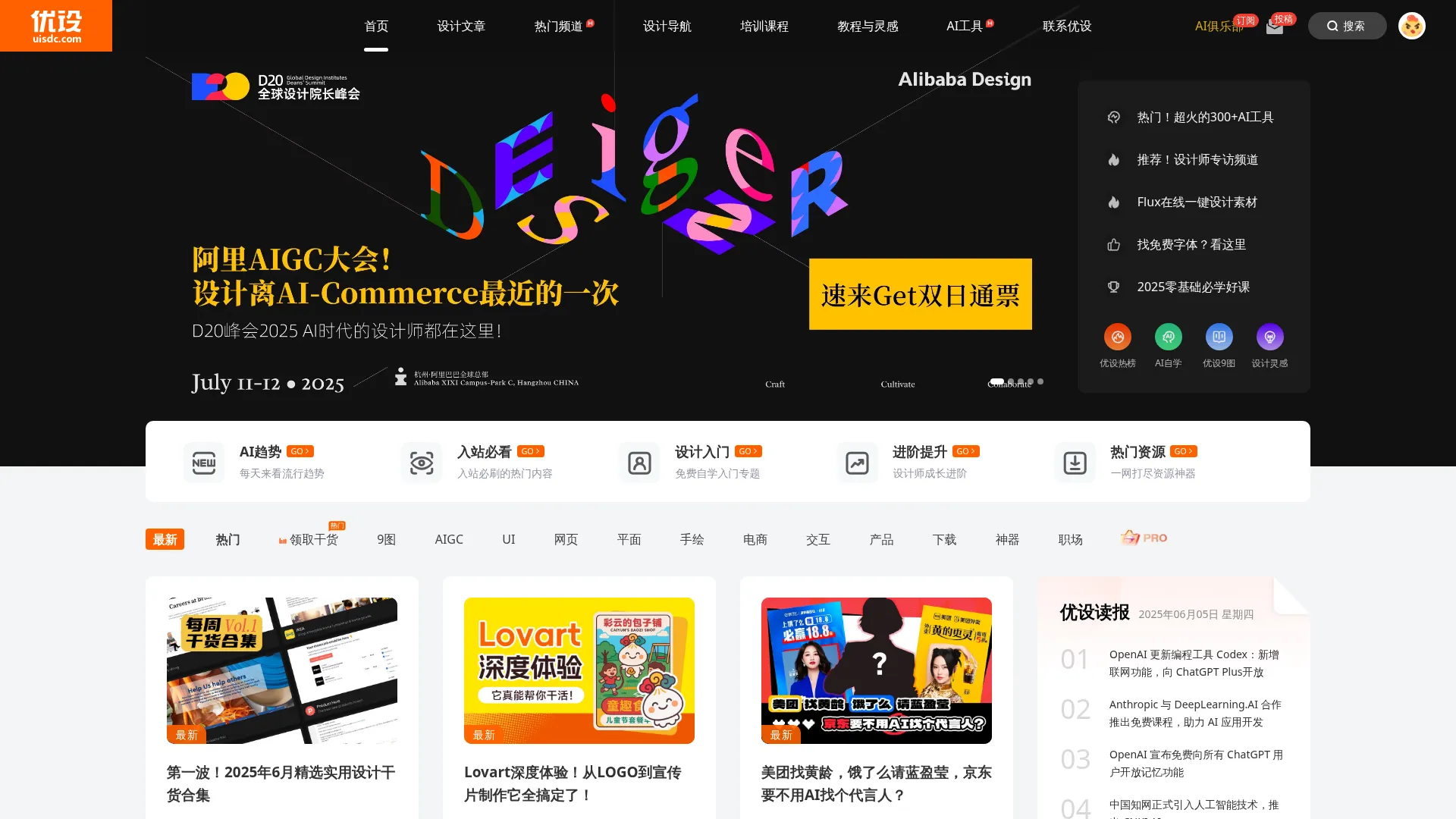 网站预览图