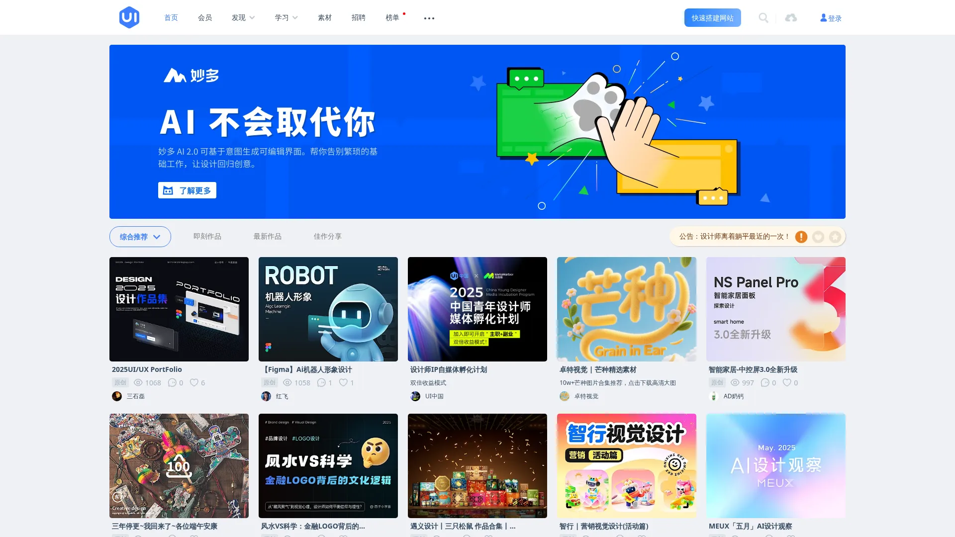 网站预览图