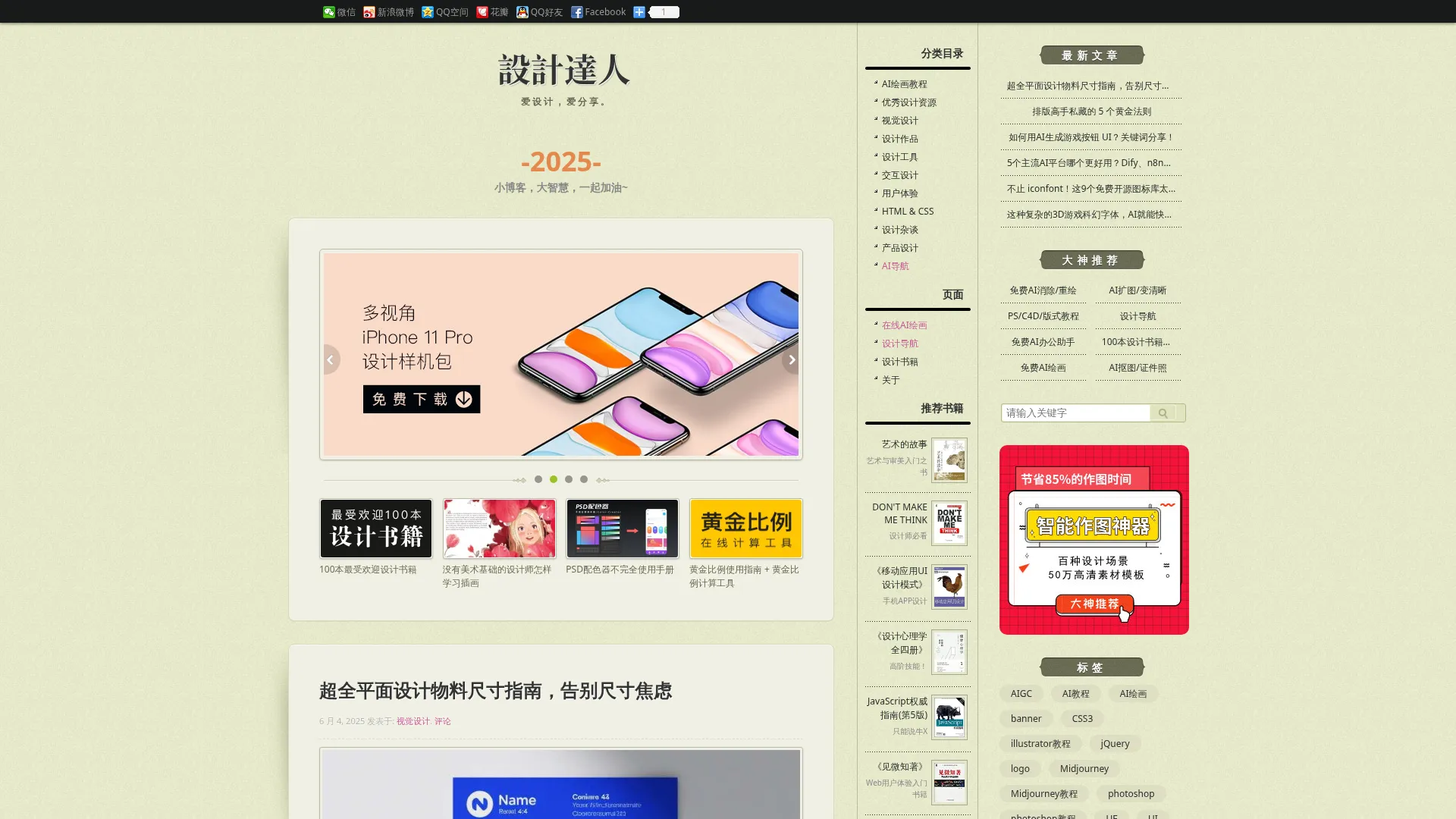 网站预览图