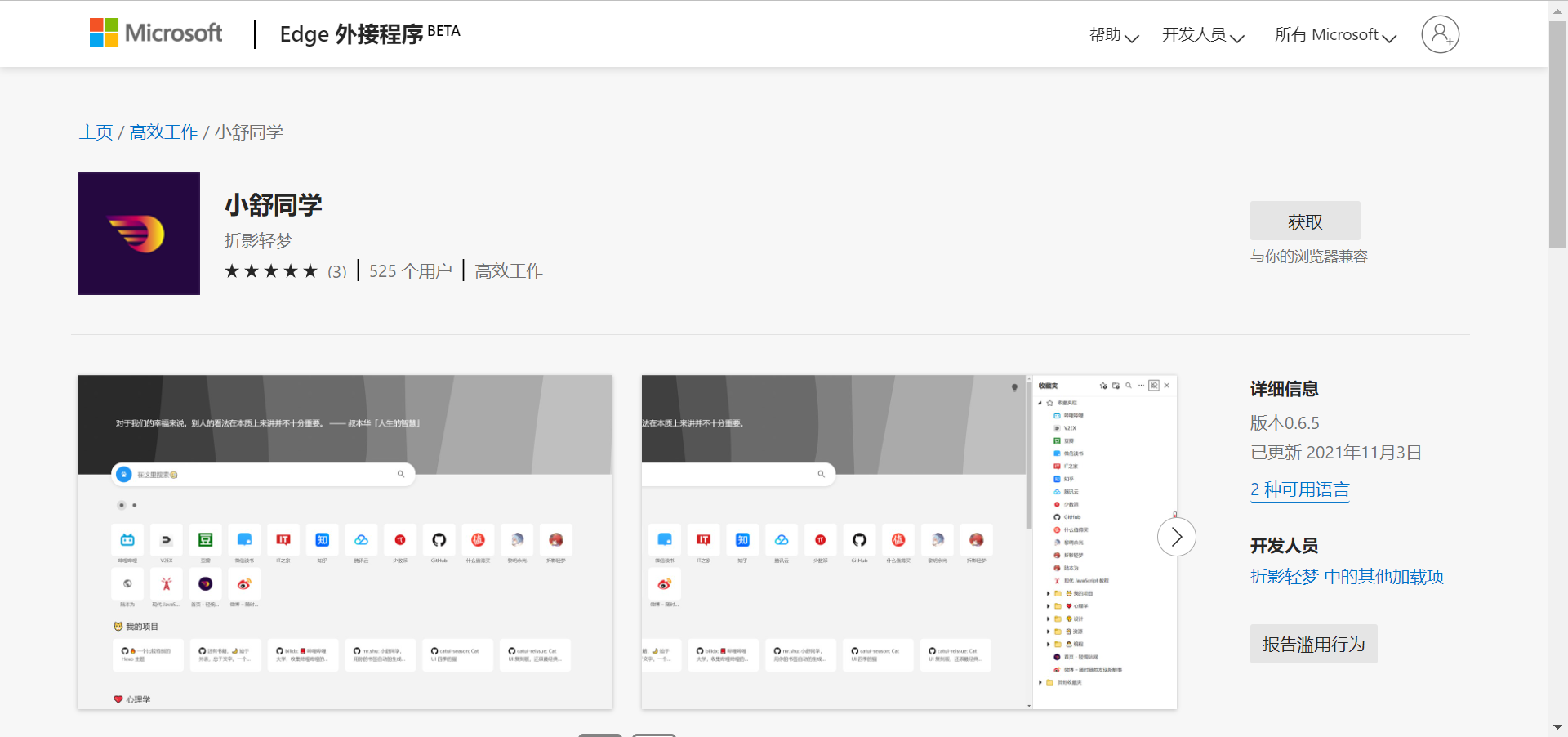 image-20211107214540941